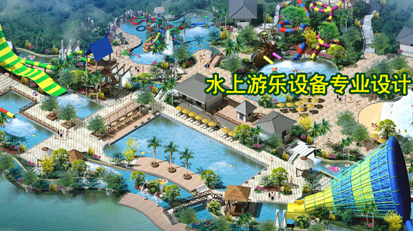 何宪辉：浅谈中小型水上乐园的生命力和持续盈利能力-中国旅游交友网