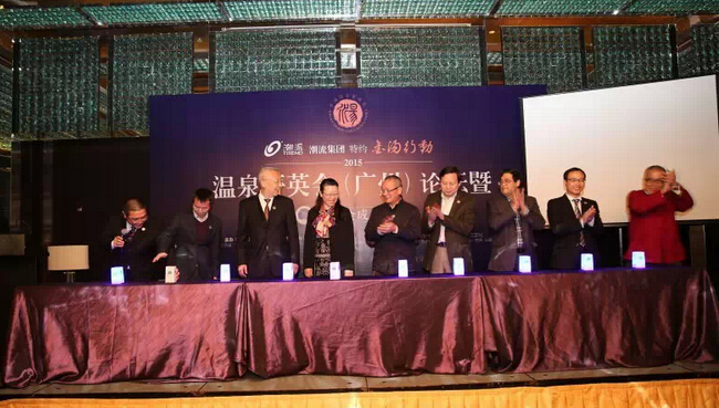 泉旅智业机构：温泉菁英会在广州成立-中国旅游交友网