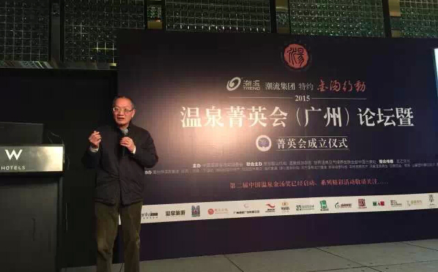 泉旅智业机构：温泉菁英会在广州成立-中国旅游交友网