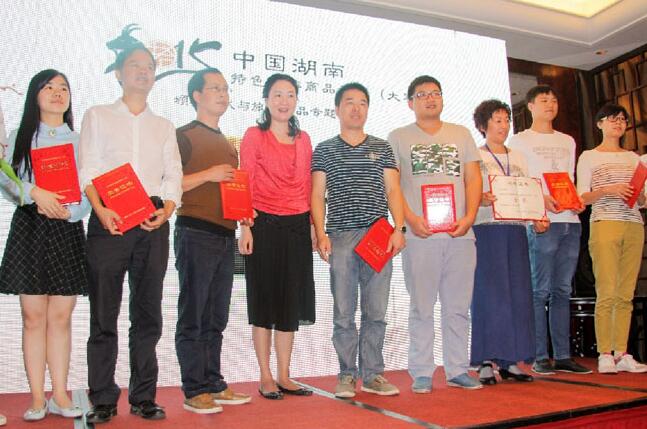 2015湖南特色旅游商品评选颁奖仪式-中国旅游交友网