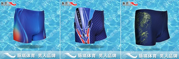 MAIQI脉琪低腰泳裤品牌-中国旅游交友网