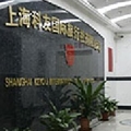 上海科友国际旅行社有限公司