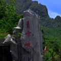 宝鸡青峰峡森林公园