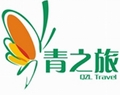 广州青之旅国际旅行社有限公司