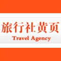 上海新热线商务假期旅行社
