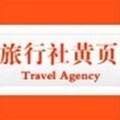 内蒙古众信旅行社有限责任公司