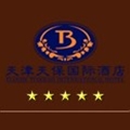 天津天保国际酒店