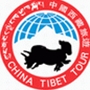 西藏高原散客旅游管理接待中心