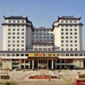 长治东明国际大酒店