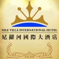 东莞尼罗河国际大酒店