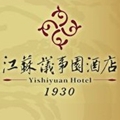 南京议事园酒店