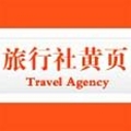 广西中国国际旅行社