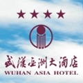 武汉亚洲大酒店