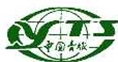 洛阳中国青年旅行社有限责任公司